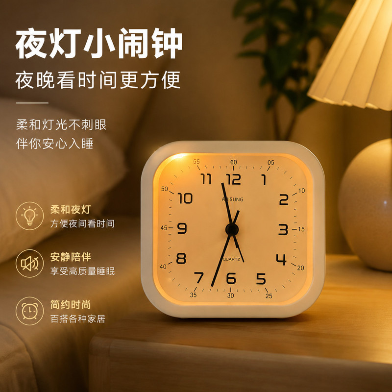简约方形夜光小闹钟学生床头静音超大铃声桌面起床台式钟