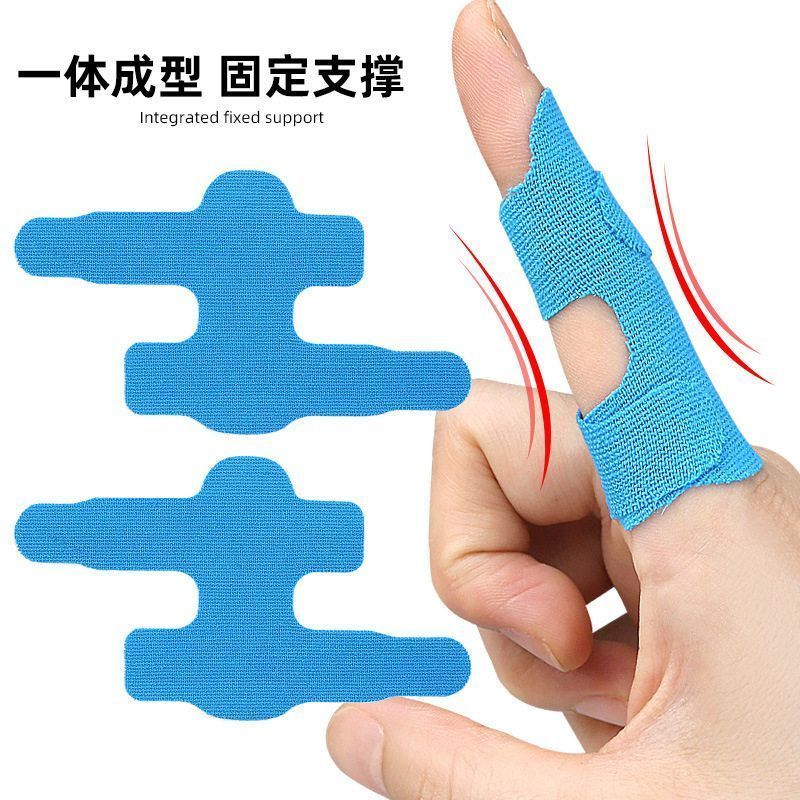 运动弹力护指绷带篮球排球写字手指保护贴布防滑肌肉贴