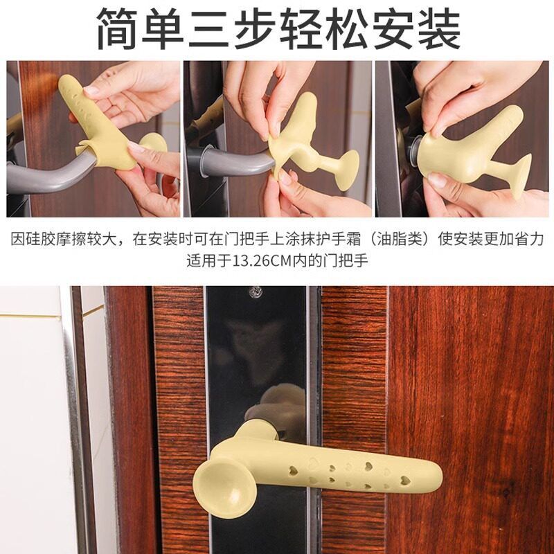 硅胶门把手保护套卧室房门防撞厕所门吸防静电拉手护套图片