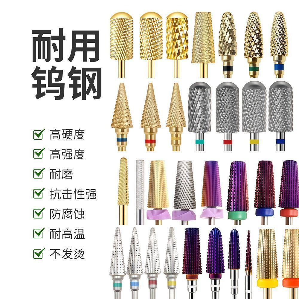 钨钢美甲打磨头直齿平头打磨机钻头不发烫卸甲工具2.35mm