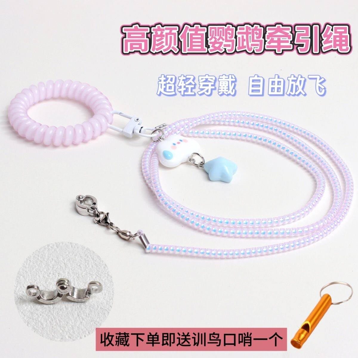 户外遛鸟神器玄凤虎皮小太阳鹦鹉镭射伸缩放飞绳外出不伤脚牵引绳