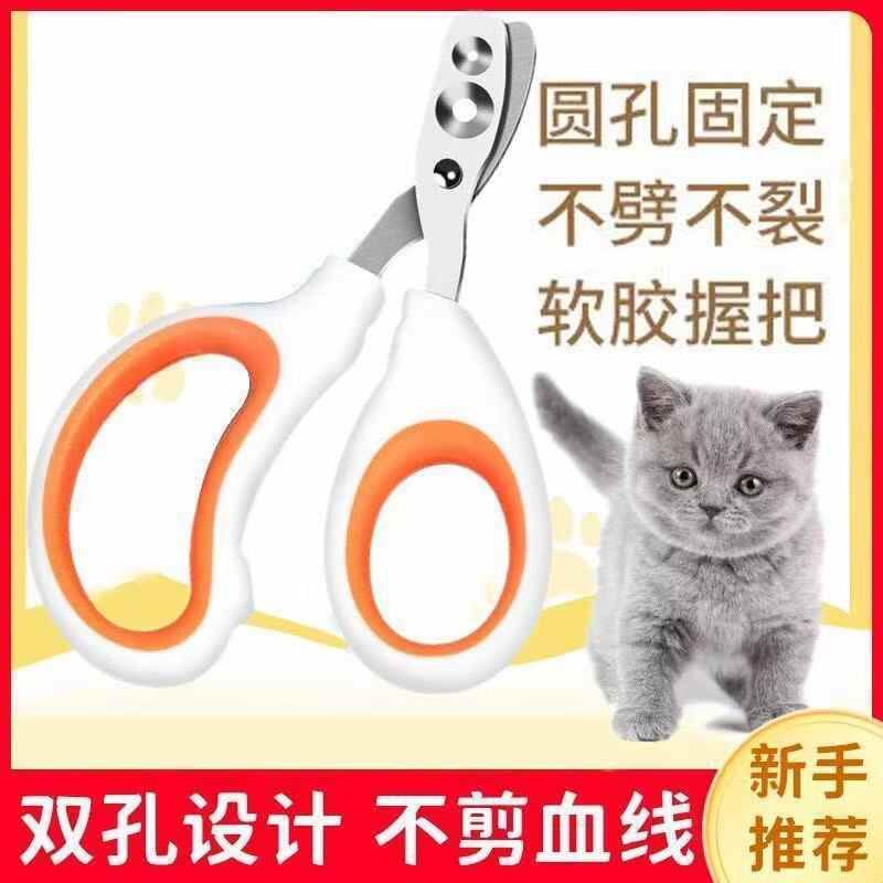 猫狗通用入门宠物指甲剪专用指甲钳指甲刀保护指甲修剪神器