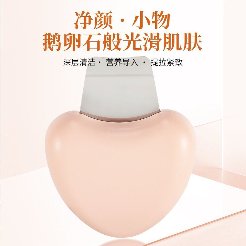 手动面部清洁铲皮刀去粉刺除螨提拉紧致洗脸黑头仪器