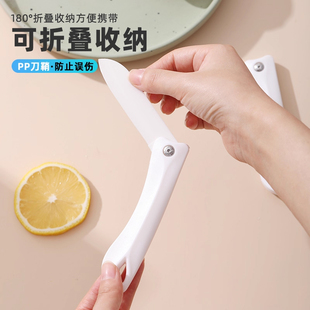 旅行水果刀折叠便携多功能削皮陶瓷小巧小刀迷你随身