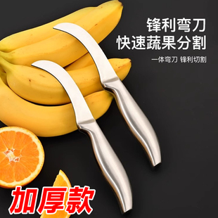 不锈钢水果刀家用弯刀切割香蕉西瓜芒果菠萝蜜凤梨水果店专用小刀