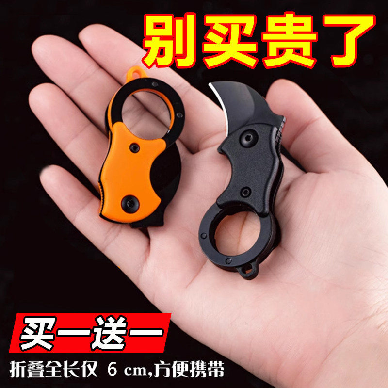 便携户外迷你折叠刀6CM小刀钥匙扣挂件锋利随身开快递拆箱爪子刀