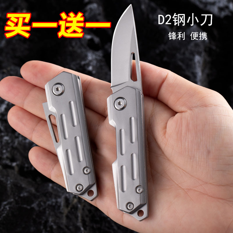 迷你D2户外折叠高硬度锋利刀子不锈钢水果刀便携钥匙扣拆快递小刀