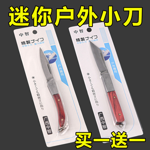 高档檀木高级折叠小刀户外便携随身切水果超迷你小刀钥匙扣小巧