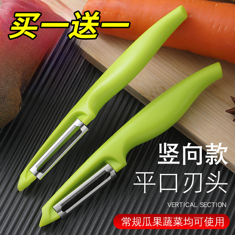 家用水果削皮器不锈钢苹果削皮刀多功能厨房土豆刮皮器瓜果打皮刀
