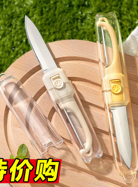 日本水果刀削皮刀二合一便携多功能外出学生家用厨房用刮皮刀神器