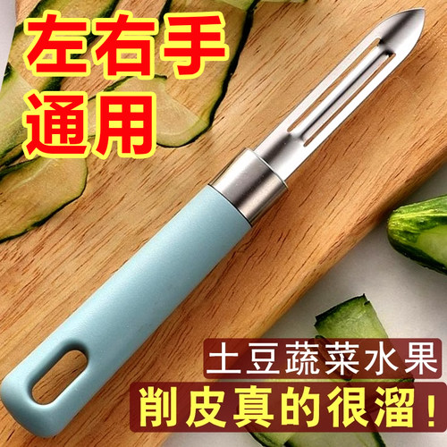 马蹄削皮刀水果刀德国削皮器二合一土豆刮皮刀瓜果刀家用瓜刨老式
