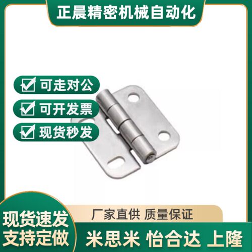 上隆钣金型铰链-铝型材专用HGK-20 HGA-20 HGFL/HGFR-30 40 50