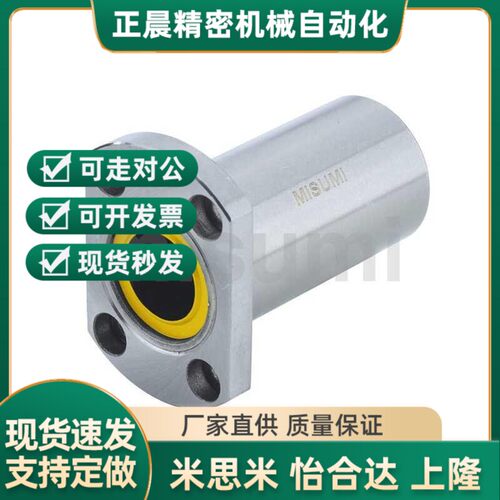 E-LBH6 8 10 12 13 16 25 30DMUU 直线轴承 中型E-LBH20DUU 现货