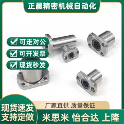 同米斯米LHFsD中型法兰直线轴承LHFCD/LHFCDM8 10 12 16 20 25 30