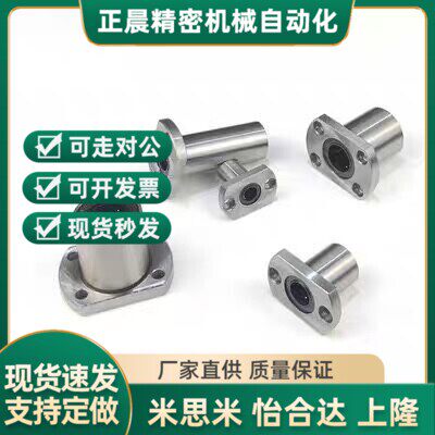 同米斯米LHFsD中型法兰直线轴承LHFCD/LHFCDM8 10 12 16 20 25 30