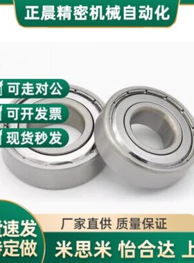 替代小径滚珠轴承B608ZZ B623ZZ B624ZZ B625ZZ B626ZZ B628ZZ B6