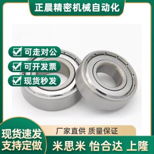 替代小径滚珠轴承B608ZZ B623ZZ B624ZZ B625ZZ B626ZZ B628ZZ B6