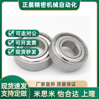 替代小径滚珠轴承B608ZZ B623ZZ B624ZZ B625ZZ B626ZZ B628ZZ B6