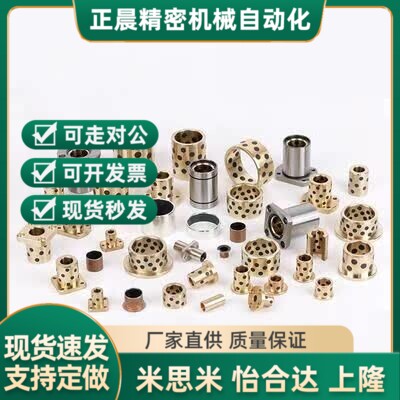 SCS加长石墨铜套 箱式直线轴承座 衬套10 12 16 20 25 30 35 40UU