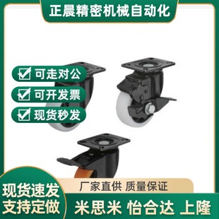 D75 动型 D125 D100 D50 CBL01 脚轮平底活 替代怡合达系列