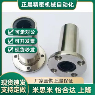 MISIMI米si米型直线轴承LHZRW LHZSW LHZCW6 8 10 12 13 16 20 25