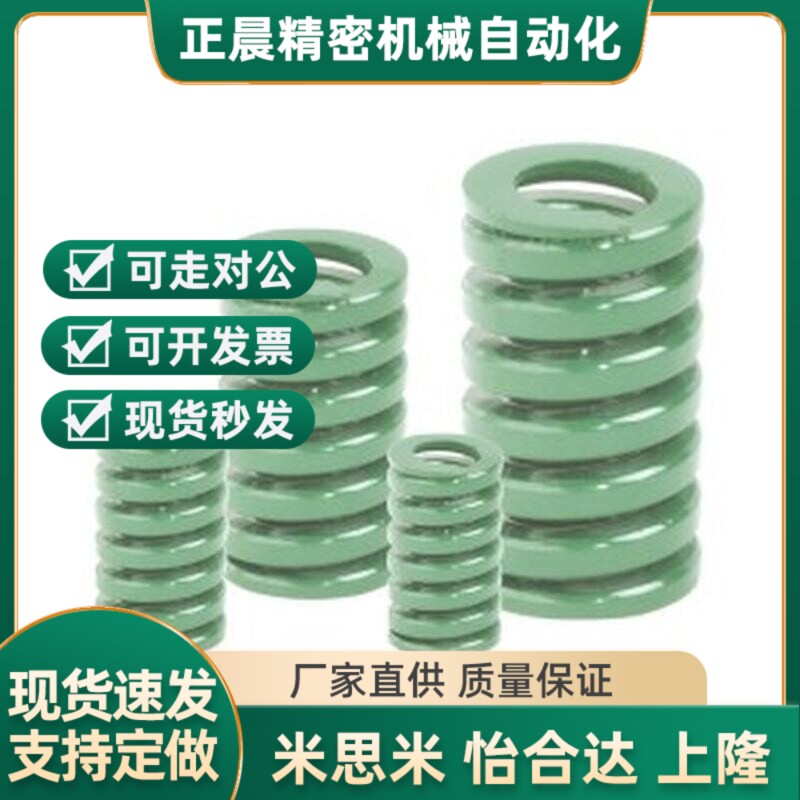 浅绿YSWY-D30-L35L40L45L50L55L60L65L70L75L80L90~L200矩弹簧