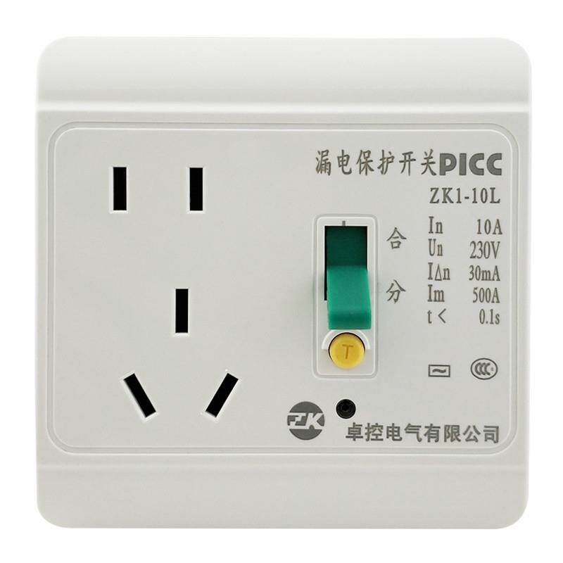 卓控漏电保护开关86型热水器漏保空调柜机漏电保护器专用开关家用