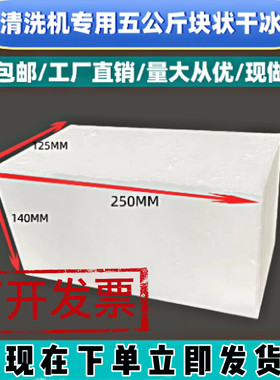 干冰清洗机专用PCBA助焊剂清洗