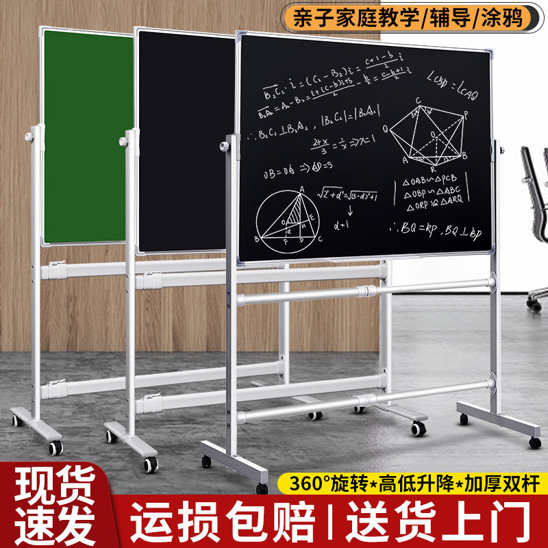 支架式可移动黑板绿白板粉笔擦写字板办公家用多场景教学学生培训街道
