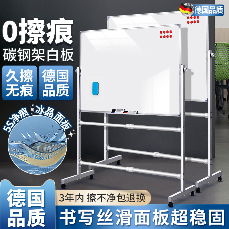 0擦痕可移动白板移动办公写字板