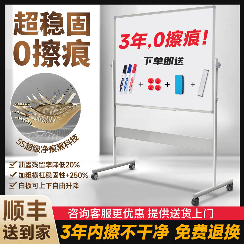 移动白板带轮支架式可升降翻转白板3年0擦痕家用儿童教学培训磁性