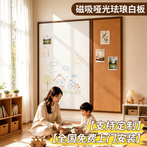 Seeful日本进口JFE珐琅磁吸白板