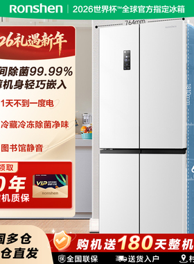 Ronshen/容声 BCD-431WD3FP十字大容量无霜一级变频节能家用冰箱