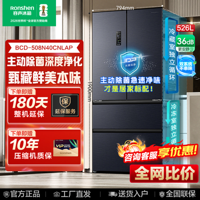 行业爆款|容声526双系统主动除菌