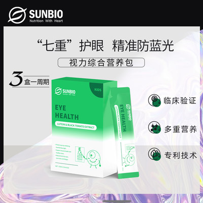 澳洲SUNBIO视力宝防蓝光专利保护视力叶黄素7合1 黑番茄蓝莓护眼