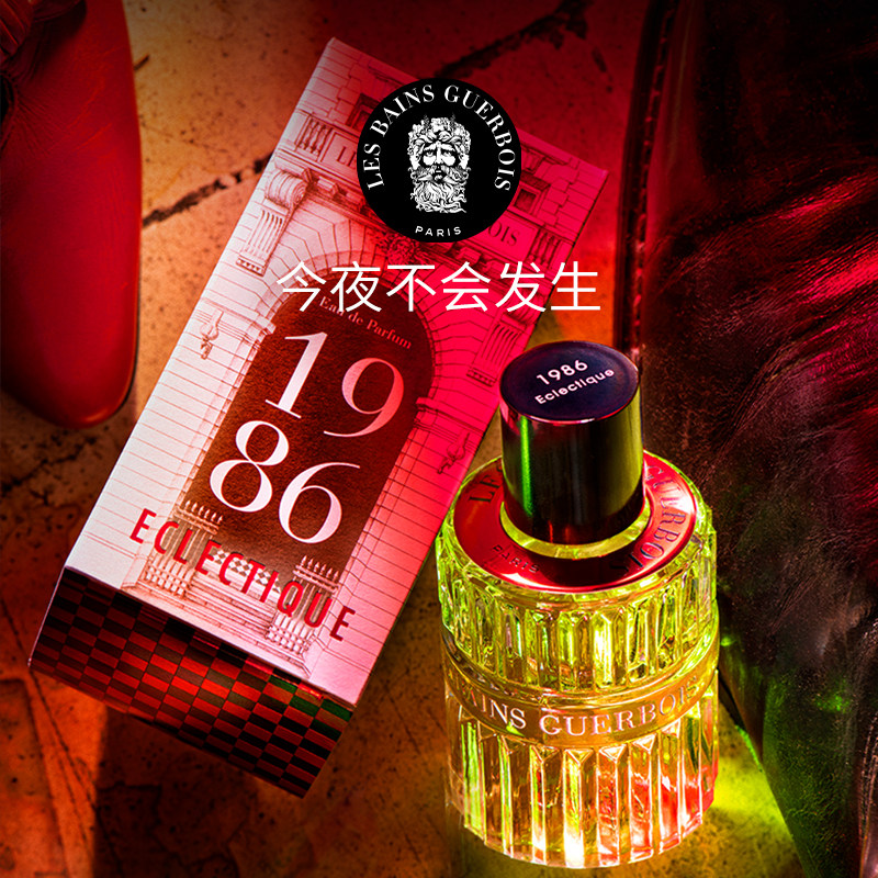 lbg 1986不拘一格香水法国进口小众香东方美食调持久留香官网正品