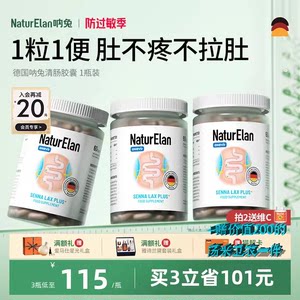 呐兔便秘NATURELAN清肠胶囊