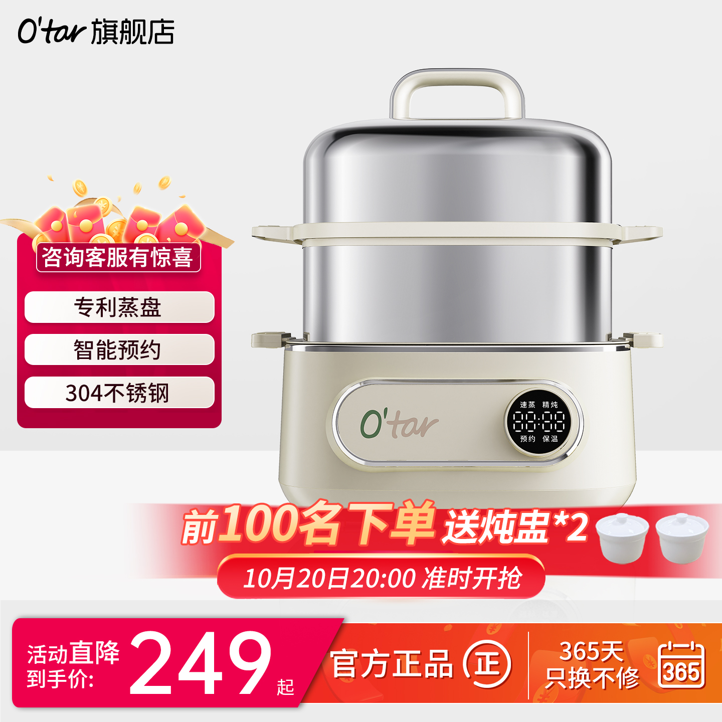 O'tar 欧塔电蒸锅家用不锈钢蒸锅多功能三层蒸煮炖一体锅小型蒸箱