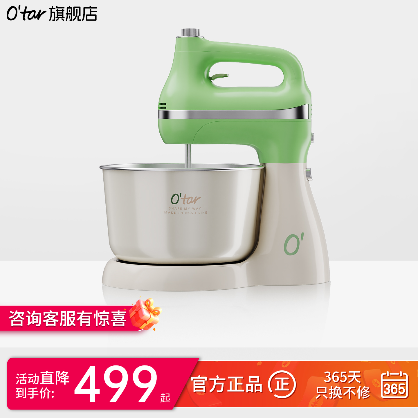 O'tar 欧塔打蛋器台式家用手持打蛋机大功率搅拌蛋清奶油和面团