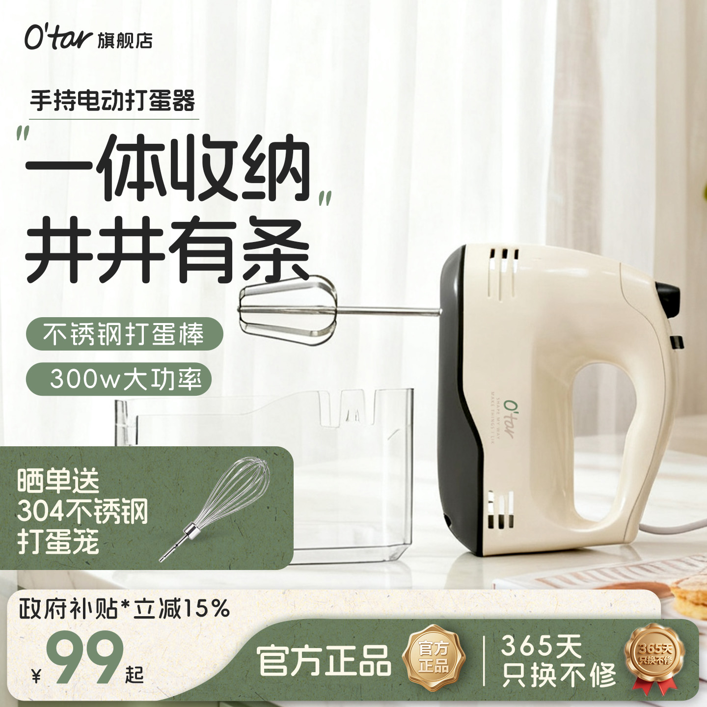 O'tar欧塔手持打蛋器5档电动