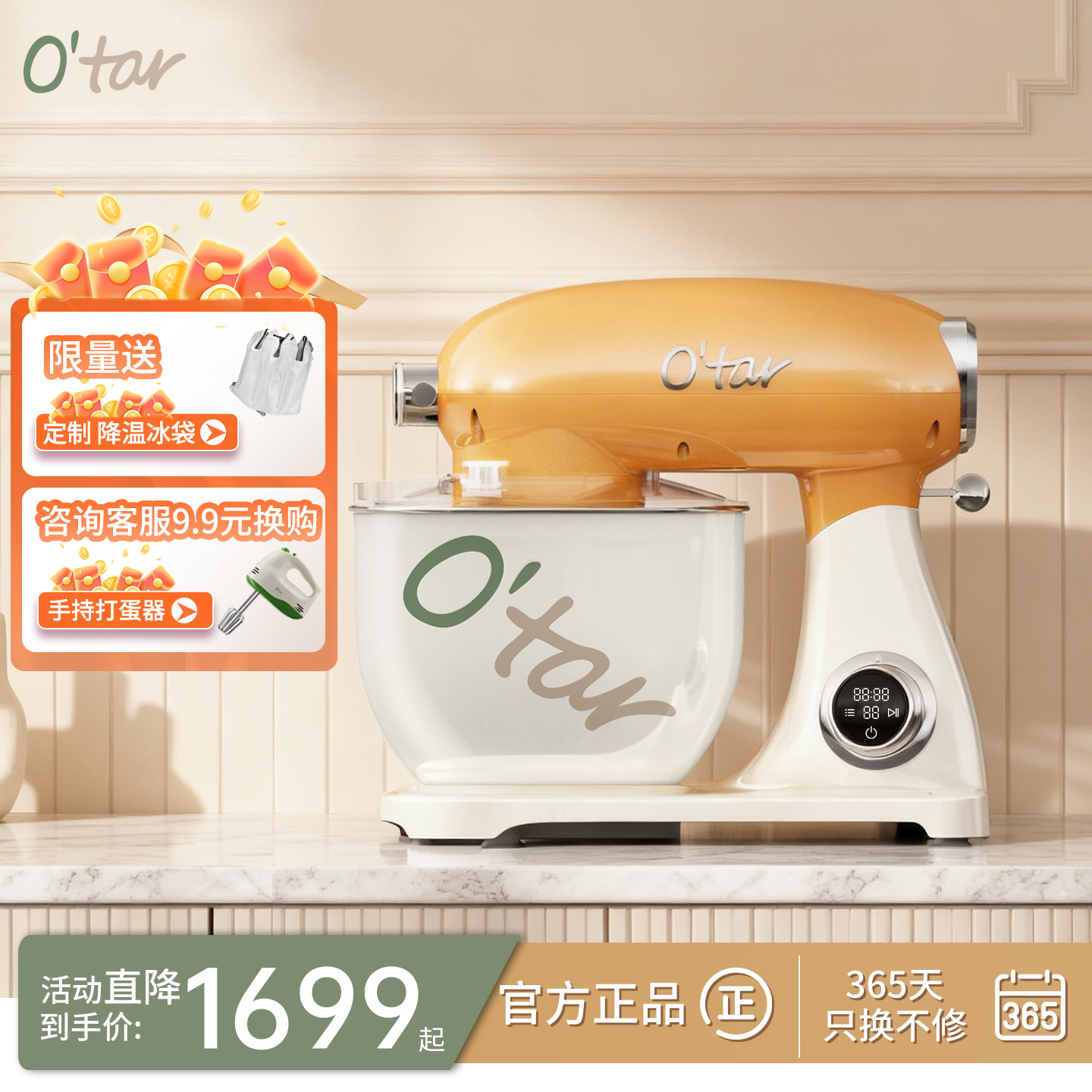 O'tar 欧塔厨师机家用揉面机智能台式和面机静音商用鲜奶机搅拌机