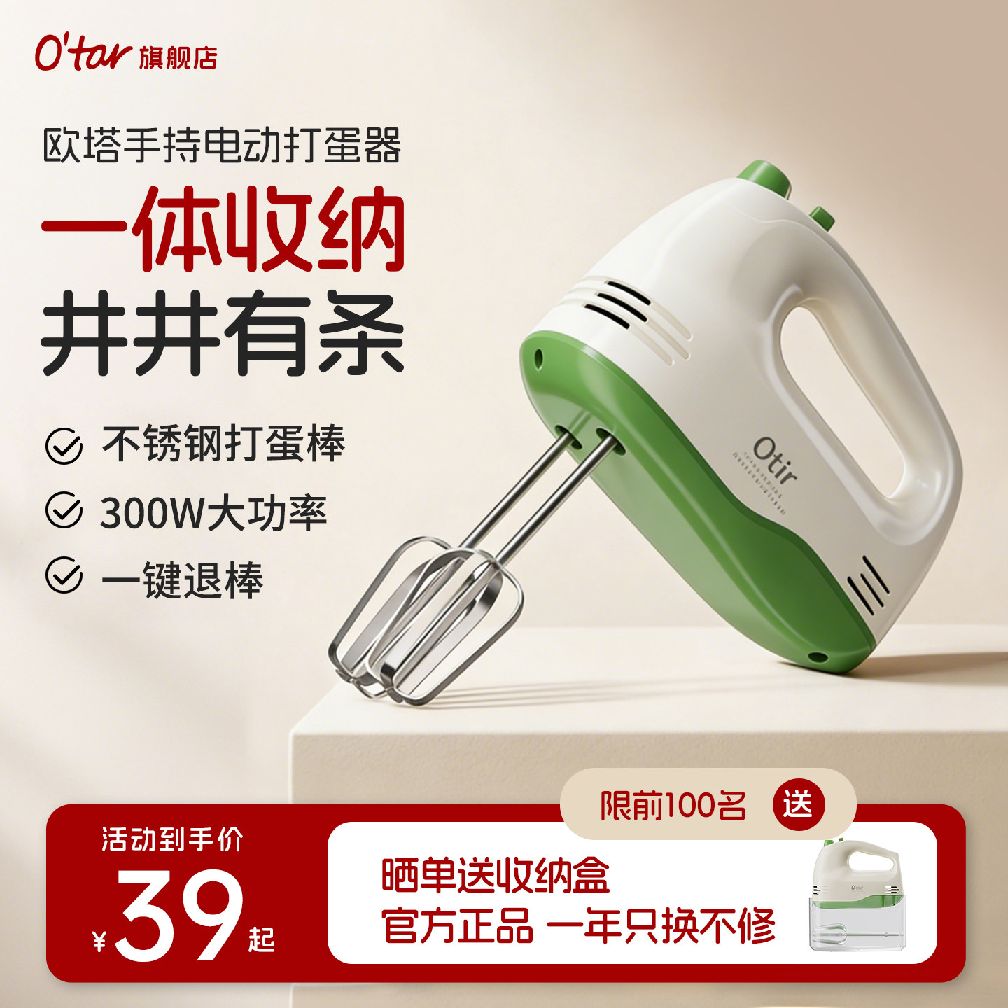 O'tar 欧塔手持打蛋器电动家用小型烘焙奶油打发器打蛋机料理机