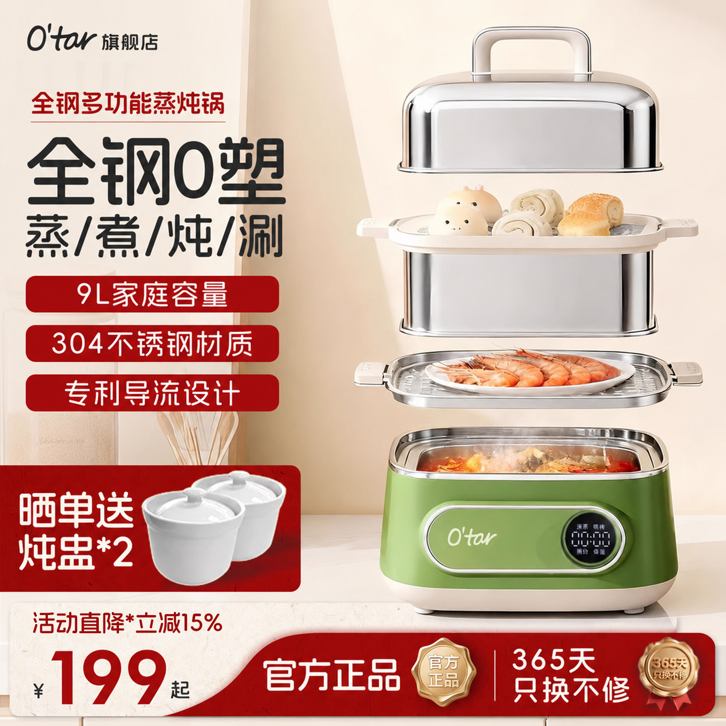 O'tar 欧塔电蒸锅家用不锈钢蒸锅多功能三层蒸煮炖一体锅小型蒸箱