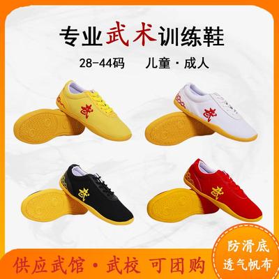武术鞋儿童训练专用鞋运动练功鞋