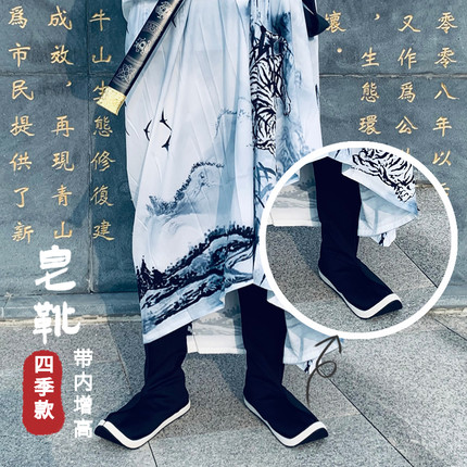 古代古装靴武侠翘头皂靴中国风官靴演出男女同款靴子汉服配鞋