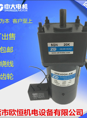 现货40W减速刹车电机5RK40GN-AM磨刀刀库电机用110V齿轮马达