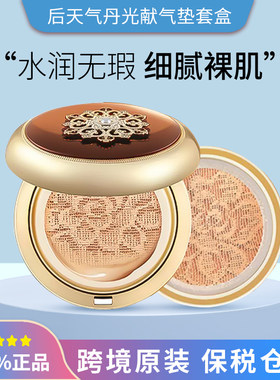 保税后天气丹气垫套盒华泫精华粉底bb霜持久保湿修饰肤色