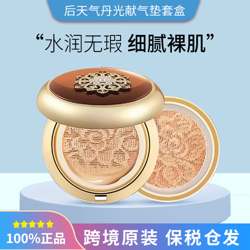 保税后天气丹气垫套盒华泫精华粉底bb霜持久保湿修饰肤色