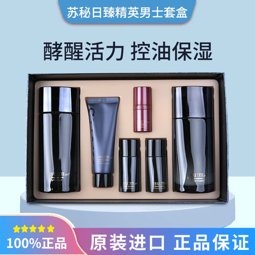 苏秘37°男士补水控油护肤套装