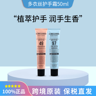 W.DRESSROOM多衣丝香氛护手霜四月棉 桃子樱花50ml秋冬滋润保湿